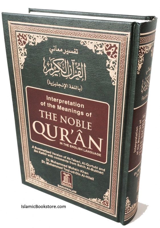 The Noble Quran in the English Language (Small Hardback)